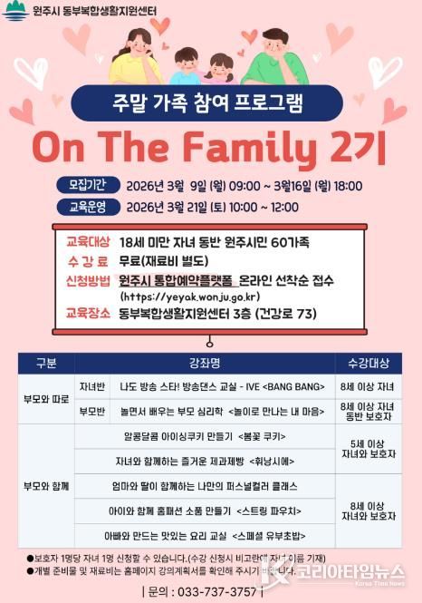 프로그램 안내문