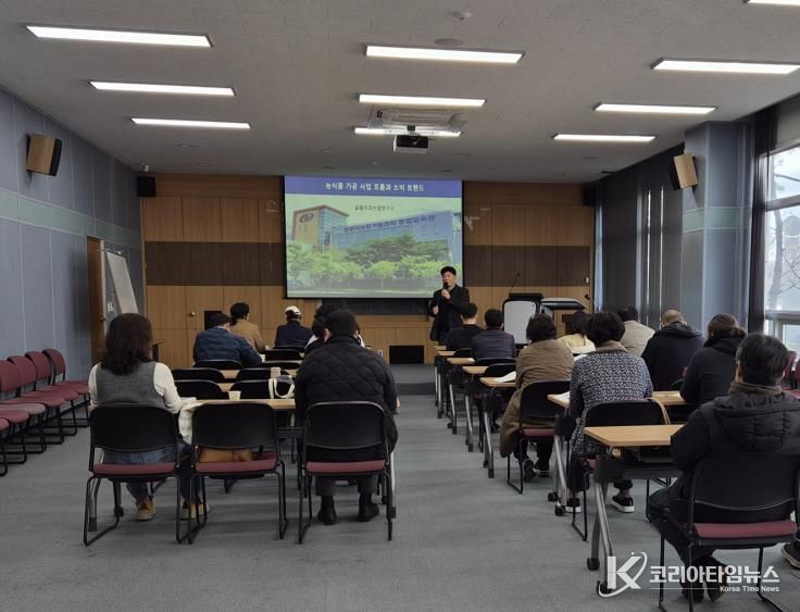 안동시, 2026년 농산물가공교육 상반기(기초반) 개강