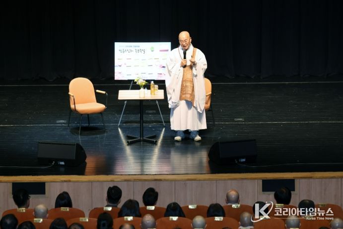 고창군, 법륜스님 초청 ‘군민 행복 고창포럼’ 성