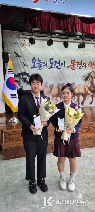 문경시, 산불 초동 진화 기여 학생남매 표창