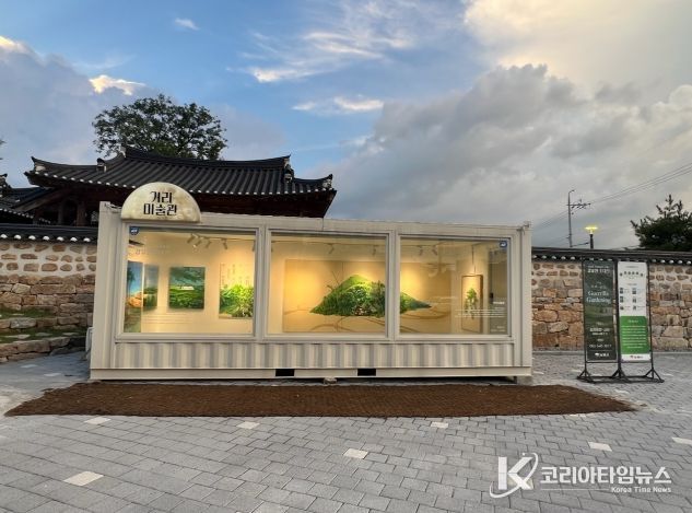 이동형 거리미술관 참여작가 공모