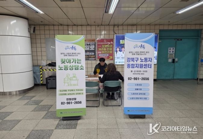 찾아가는 지하철 노동상담(2025년 수유역)