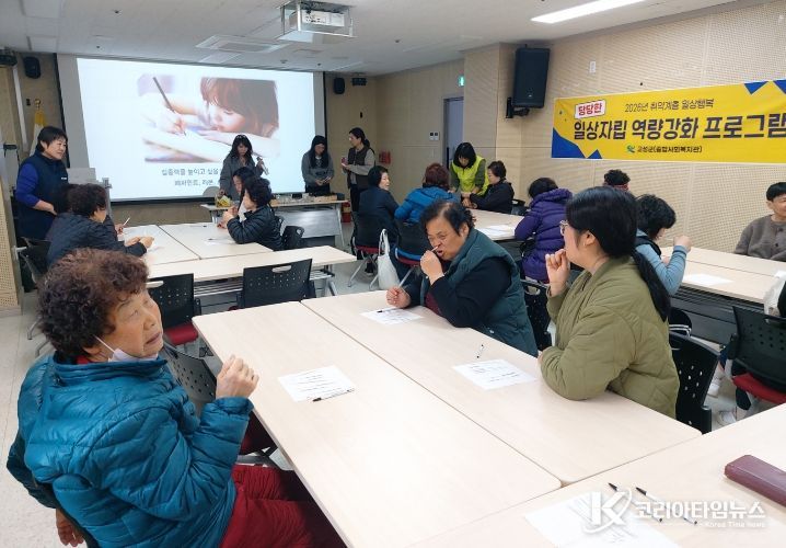 고성군, 상반기 취약계층 일상행복『당당한 일상자립』개강