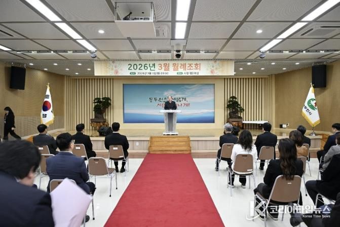 동두천시, 3월 월례조회 개최