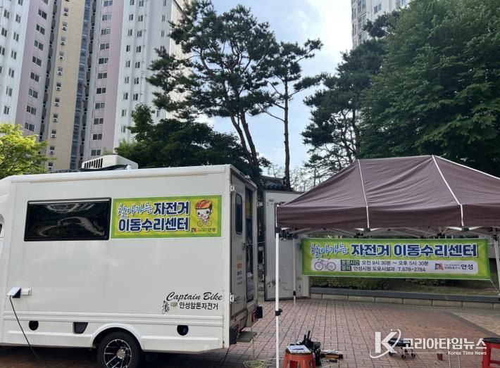 안성시, 2026년 상반기 찾아가는 자전거 수리센터 운영