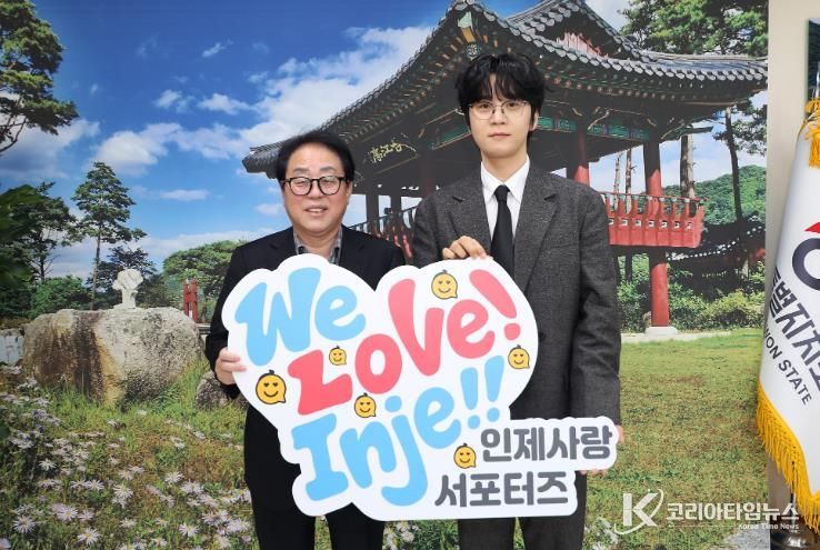 인제사랑 서포터즈 위촉.