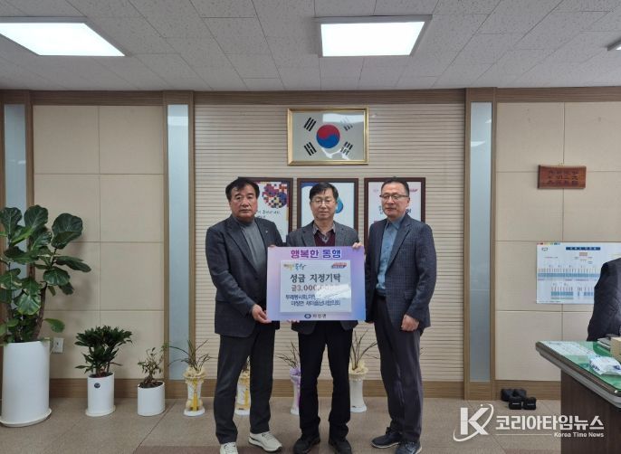 마장면 두레봉사회, 주민자치회, 새마을남녀협의회, 성금 300만 원 기탁