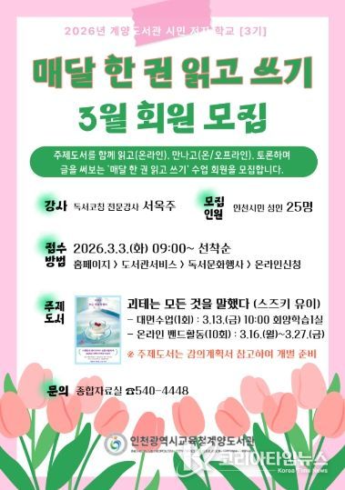 ‘성인 독서회’ 운영