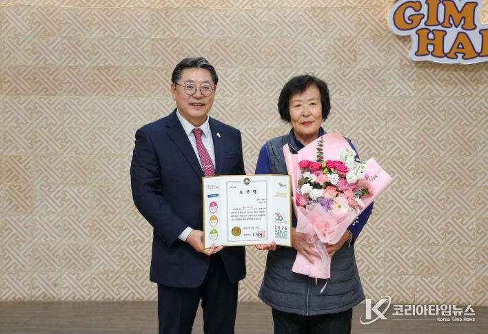 김해시 자원봉사자 2명 헌신 수상