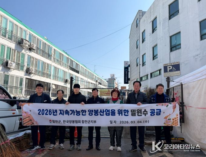 합천군, 양봉농가에 밀원수 공급