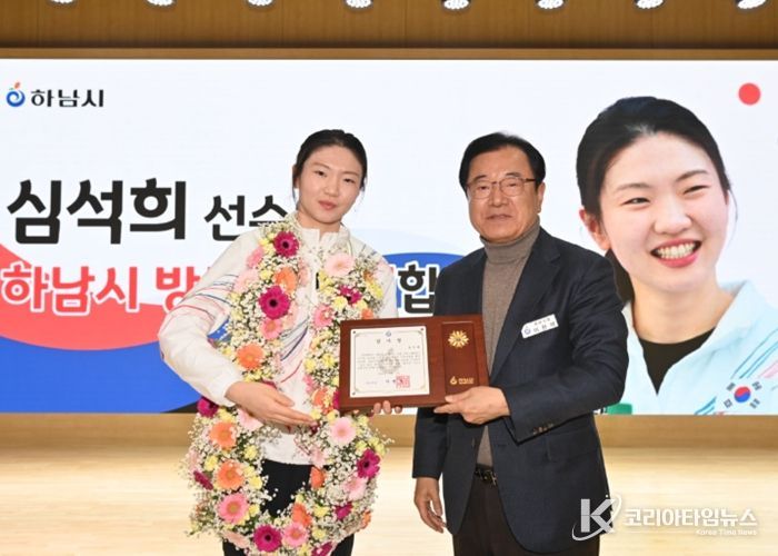 4일 오전 하남시청 별관 대강당에서 열린 3월 월례회의에서 밀라노 동계올림픽 금메달리스트이자 하남시민인 (좌)심석희 선수와 (우)이현재 하남시장이 감사장을 들고 기념사진을 촬영하고 있다.