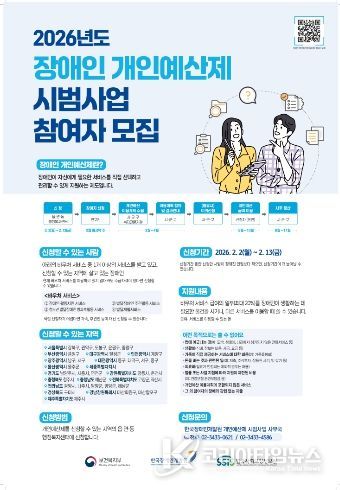 장애인개인예산제 홍보물