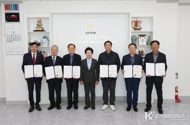 상주시의회, 2025회계연도 세입·세출 결산검사위원 위촉