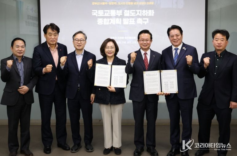 경부선지하화추진협의회(사진 왼쪽 첫 번째 최원석 구로구 부구청장)가 철도 지하화 종합계획의 조속한 발표를 촉구하고 있다.