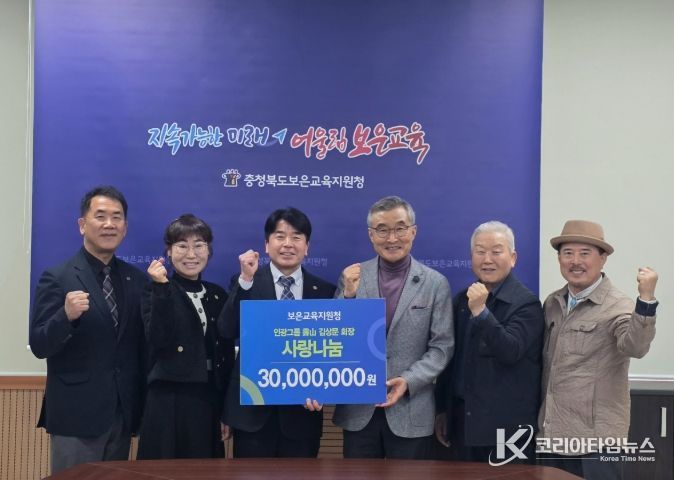 제산평생학재단 설립자인 인광그룹 김상문 회장과 2026년 사랑나눔 장학금 기탁식을 가졌다고 밝혔다.