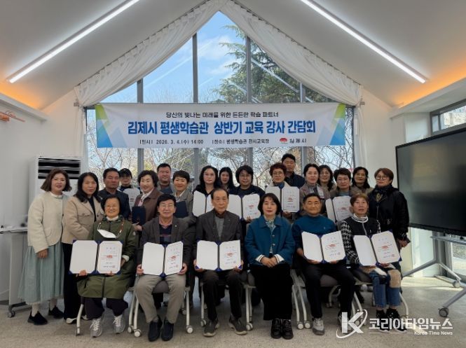 평생학습관 강사간담회