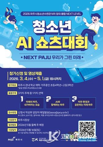 쇼츠대회 포스터