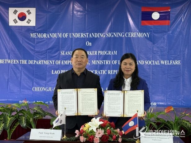청주시, 라오스서 외국인 계절근로자 도입 지역 확대 협약