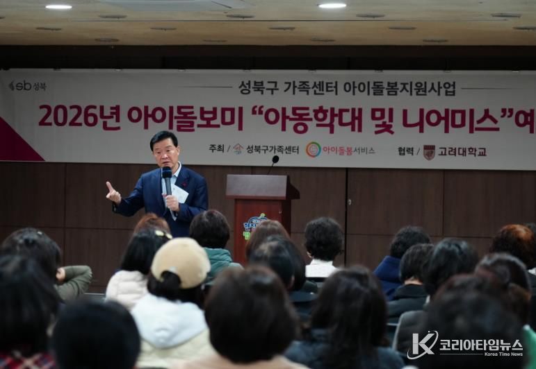 이승로 성북구청장이 인사말을 하고 있다