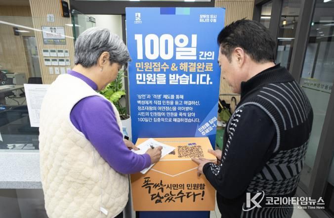 동행정복지센터에 설치된 시민의 민원함