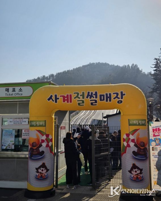 공주시, ‘겨울철 사계절썰매장’ 이용객 24% 증가