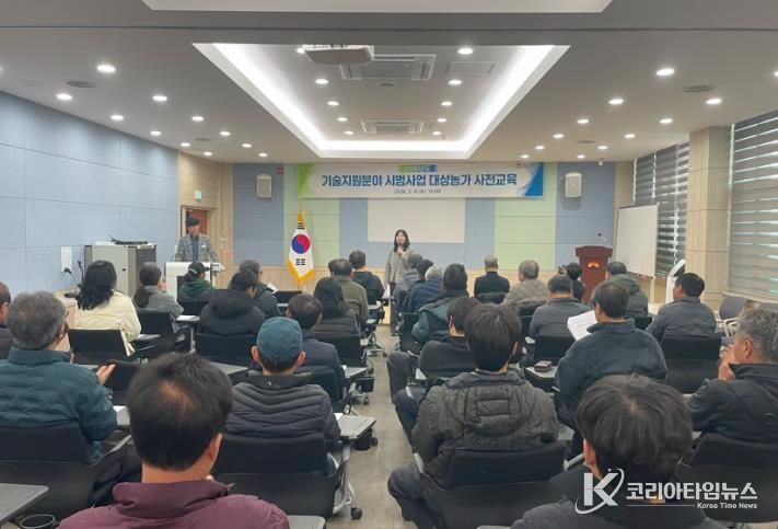 2026년도 기술지원분야 시범사업 대상자 사전교육 실시