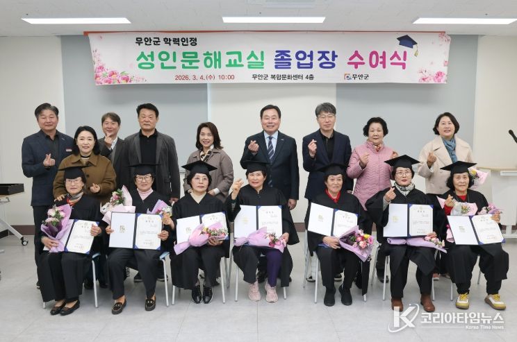 성인문해교실 졸업장 수여식