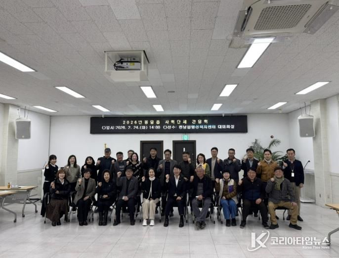 봉담읍 소통간담회를 기념하고 있다