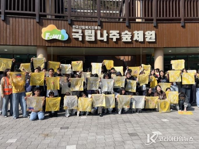 외국인 예비 고교생 대상 ‘산림문화 특화 캠프’ 운영