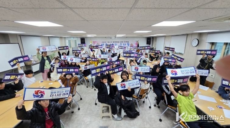 민주평통 함양군협의회, ‘청소년 평화통일 공감 강연회’ 개최