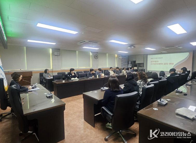 미추홀구, ‘선거 중립 엄수’ 공직선거법 특별 교육