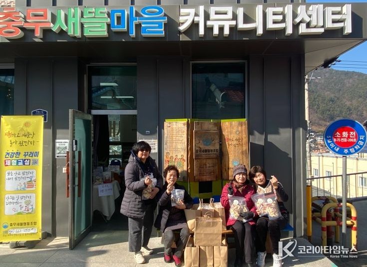 충무동 이웃에게 먹거리 기탁