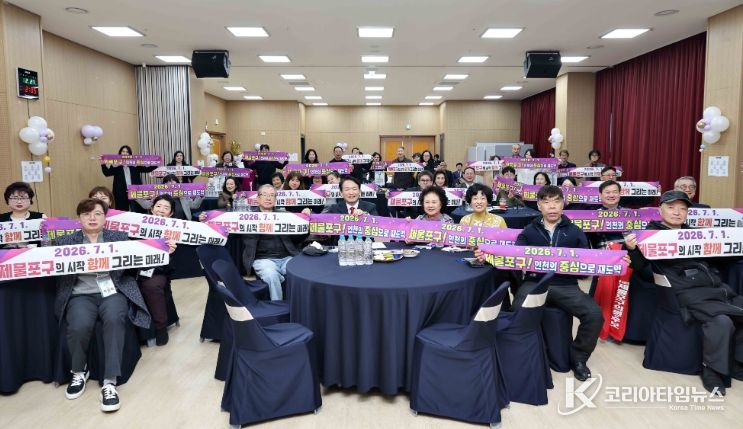 인천 중·동구,‘제물포구 주민소통단’정기회의