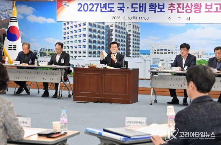 ‘2027년도 국·도비 확보 추진상황 보고회’ 개최