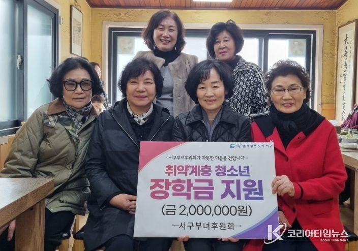 부산 서구부녀후원회, 신학기 맞이 취약계층 청소년 장학금 지원