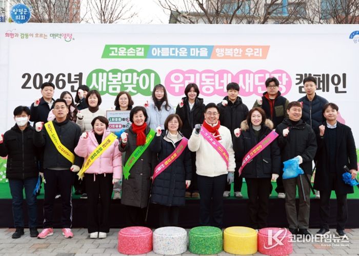 군의회 의원 및 전 직원이 단체사진을 찍고 있다.