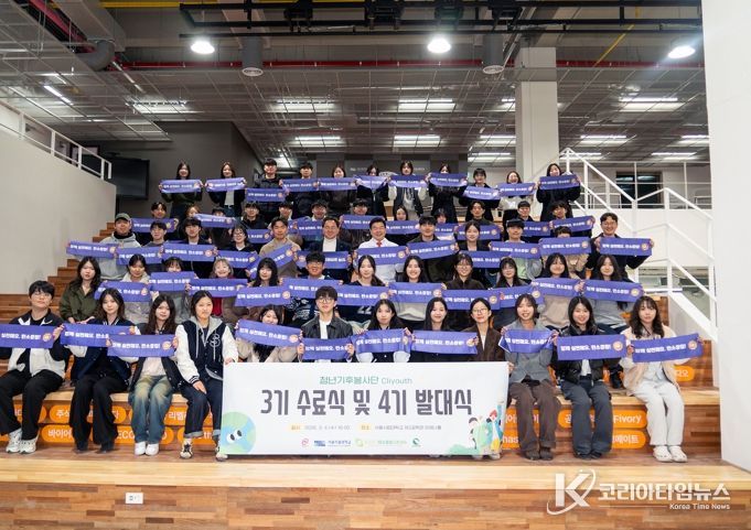 동대문구 청년과 함께 탄소중립 실천, '청년기후봉사단(Cliyouth) 4기' 출범