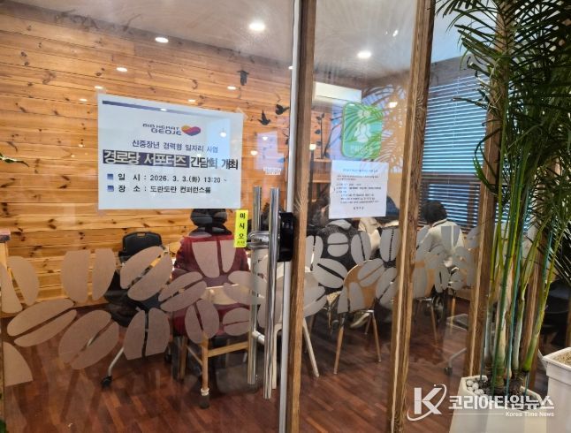 거제시, 경로당 복지서포터즈 활동 시작