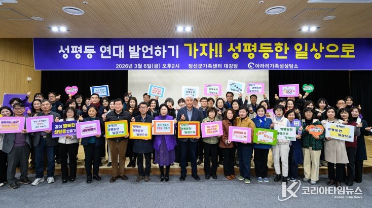 아라리가족성상담소, ‘세계 여성의 날’기념 캠페인 전개