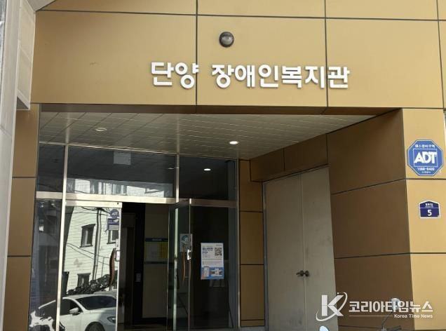 단양장애인복지관, 2026년 장애인식개선 포스터 공모전