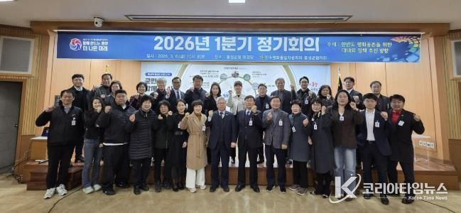 민주평통 홍성군협의회, 올해 첫 회의 개최