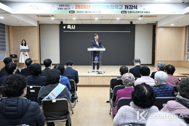 이민근 안산시장이 6일 단원구 노인복지관에서 열린 '2026년 단원어울림학교 개강식'에서 축사를 전하고 있다.