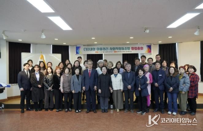 내성 마을관리 사회적 협동조합 창립총회 개최