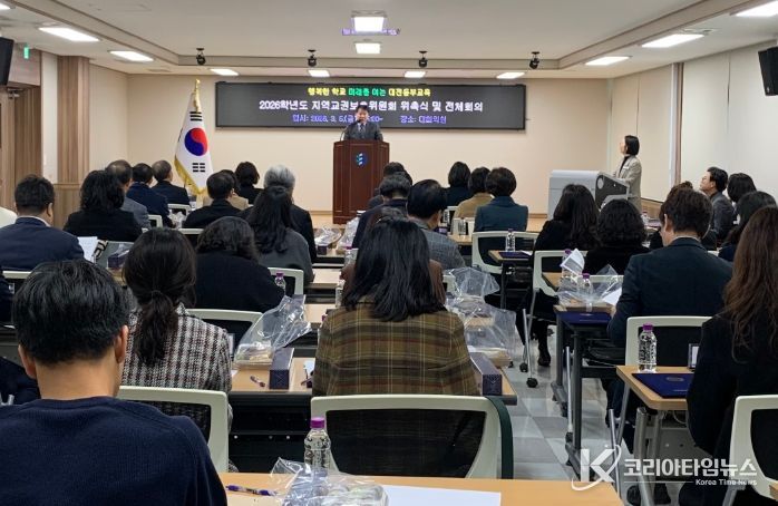 2026학년도 지역교권보호위원회 전체회의