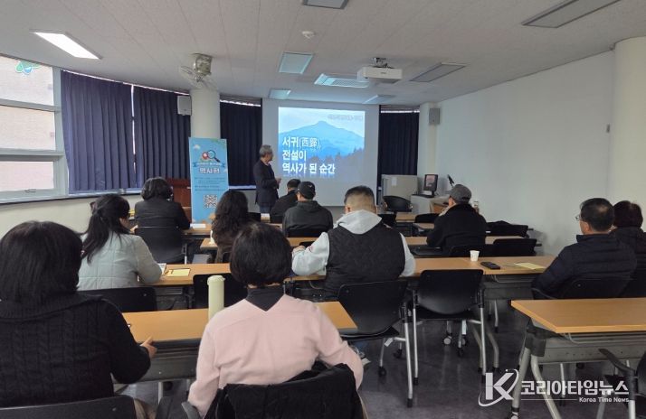 ‘서귀포시 탐구생활-역사편’ 프로그램