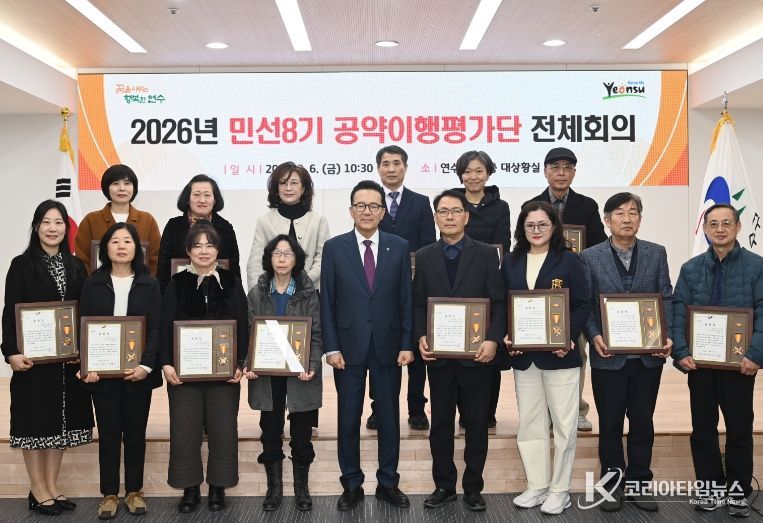 연수구 공약평가단, 민선8기 공약 점검