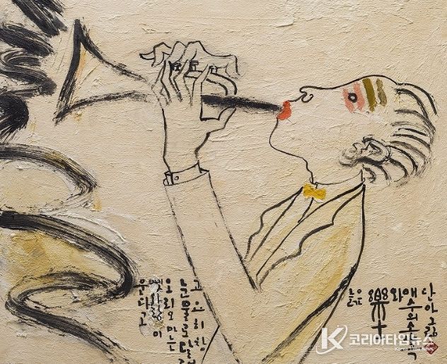 2026 남원시립김병종미술관(드로잉전_김병종, 늙은 악사와 애수의 소야곡(1998))