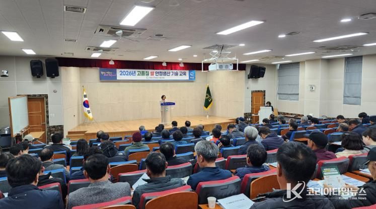 기후변화 대응 고품질 쌀 안정생산 교육 진행 모습