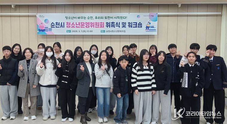 청소년수련관문화의집, 청소년운영위원 위촉