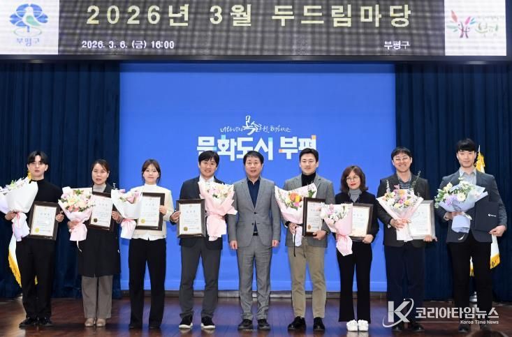 부평구, 2026년 상반기 적극행정 우수직원 선발
